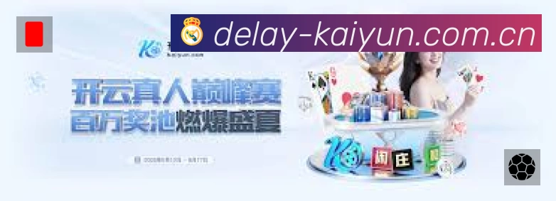 开云App 多场景观赛截图